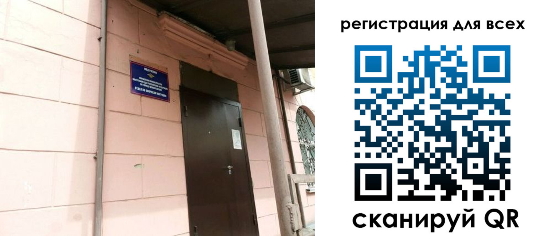 прописка иностранных граждан в Почепе