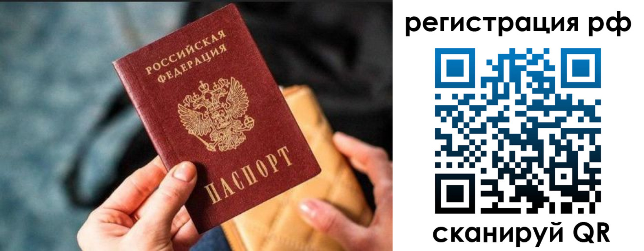 миграционный учет в Почепе
