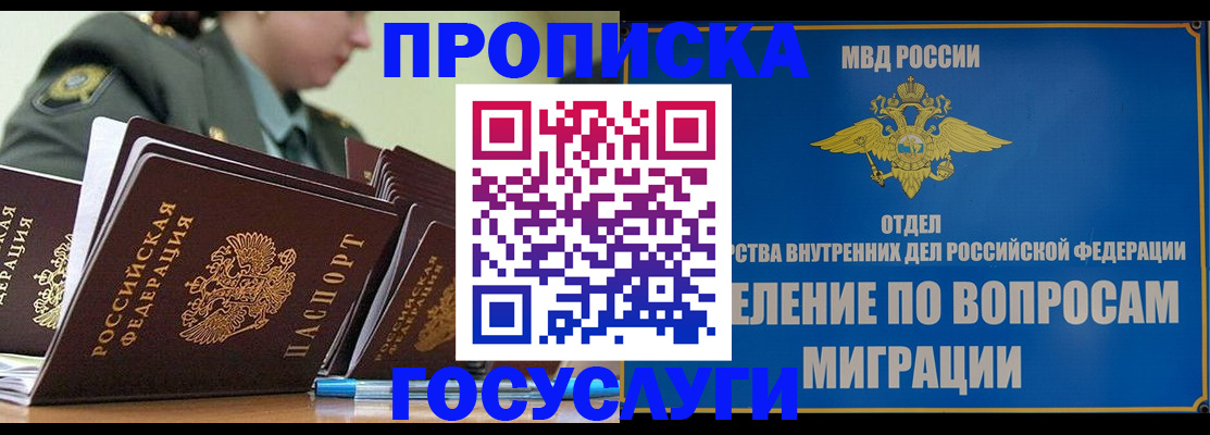 временная регистрация надежно в Почепе